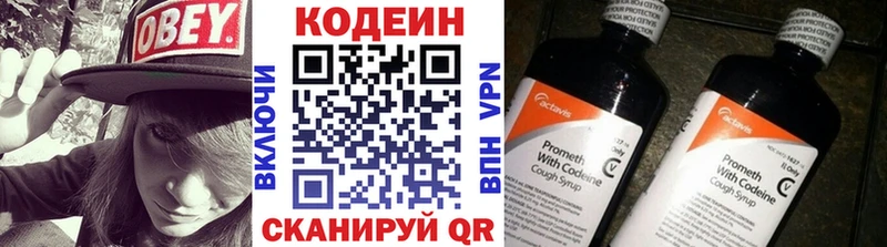 что такое нарко площадка какой сайт Кодеиновый сироп Lean напиток Lean (лин) Пятигорск
