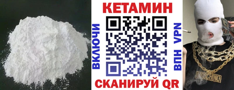 КЕТАМИН VHQ  Пятигорск 