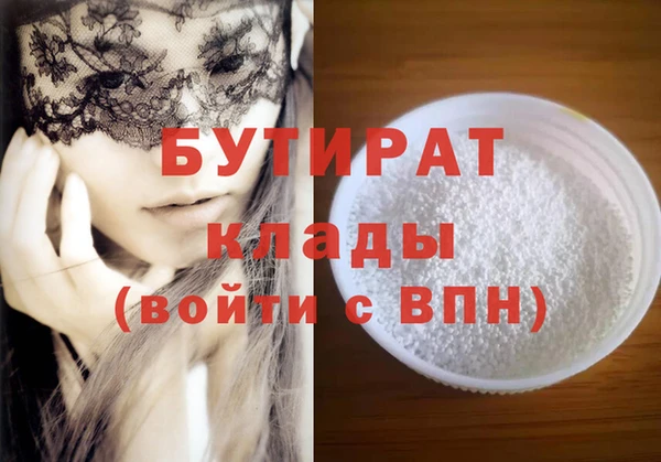 бутик Бугульма