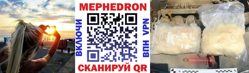 МЕФ кристаллы  что такое наркотик  Пятигорск 