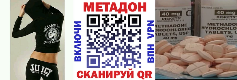 МЕТАДОН VHQ  Пятигорск 