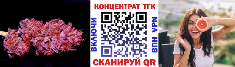 ТГК жижа  Пятигорск 
